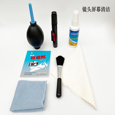 相机除尘工具屏幕清洁剂