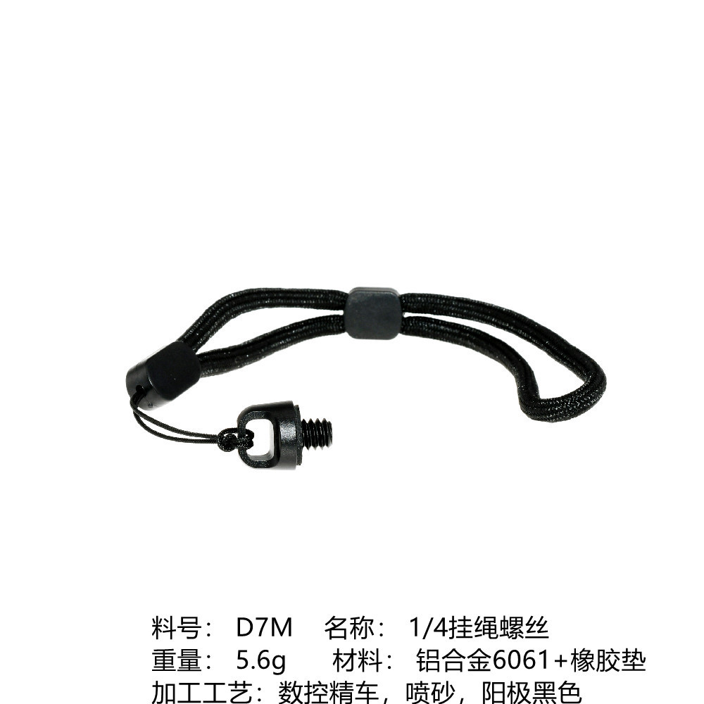 1/4挂绳螺丝手拧吊环运动配件