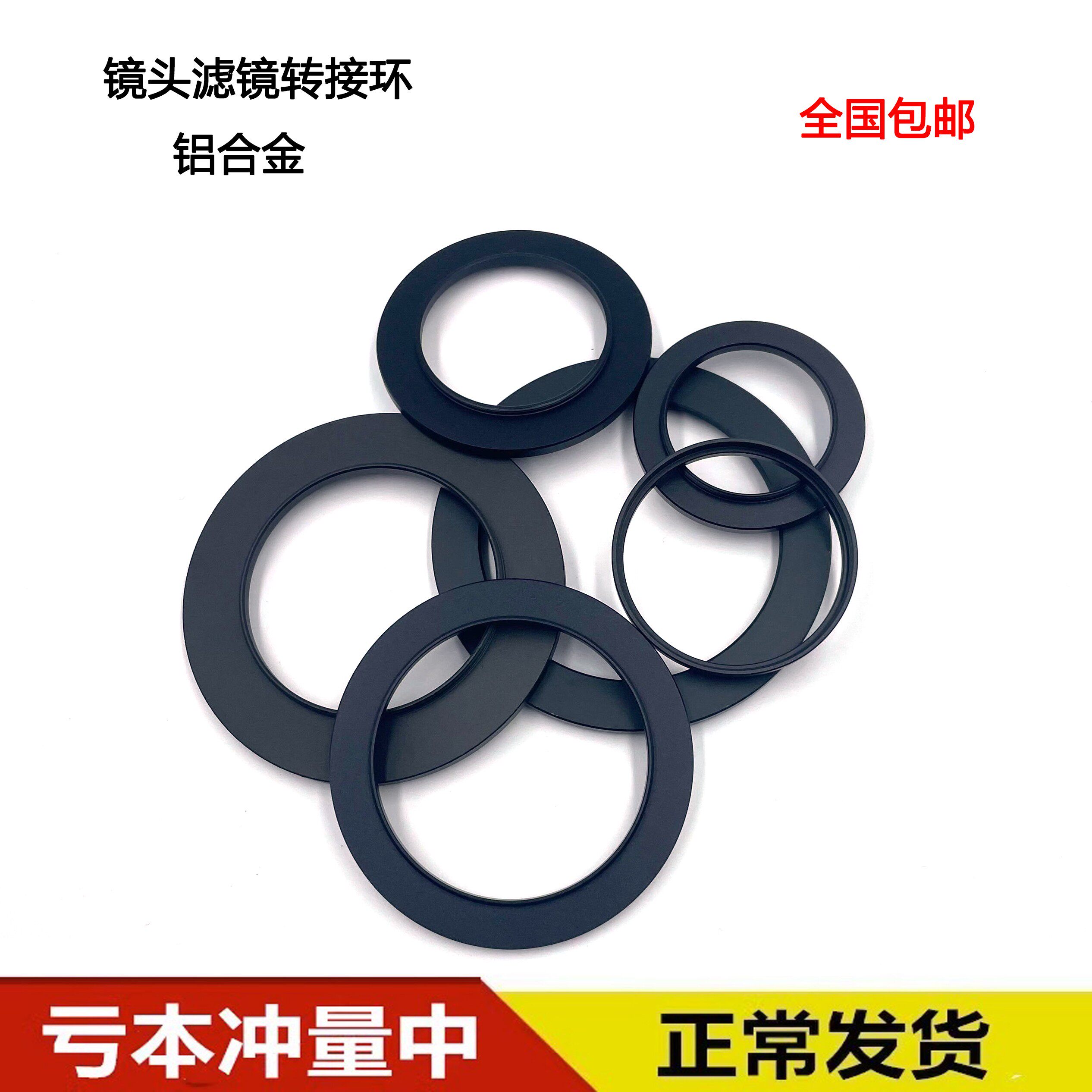 镜头滤镜转接环37-40.52-67-77 77-82小转大转小67-58滤镜转接圈