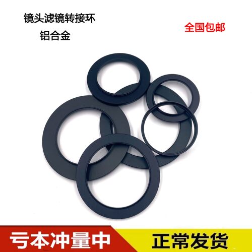 镜头滤镜转接环37-40.52-67-77 77-82小转大转小67-58滤镜转接圈