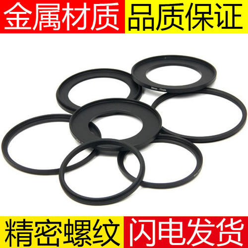 单反镜头滤镜转接环小转大大转小互转49-52-55-58-62-67-72-77-82