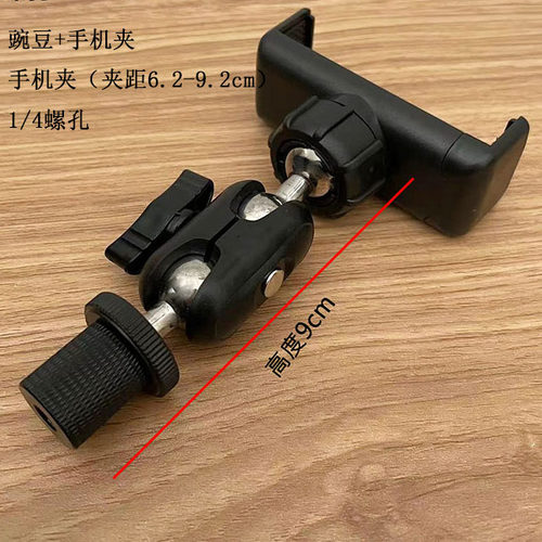 夹头替换头支架配件通用万向云台直播架配件360度转接头手机夹