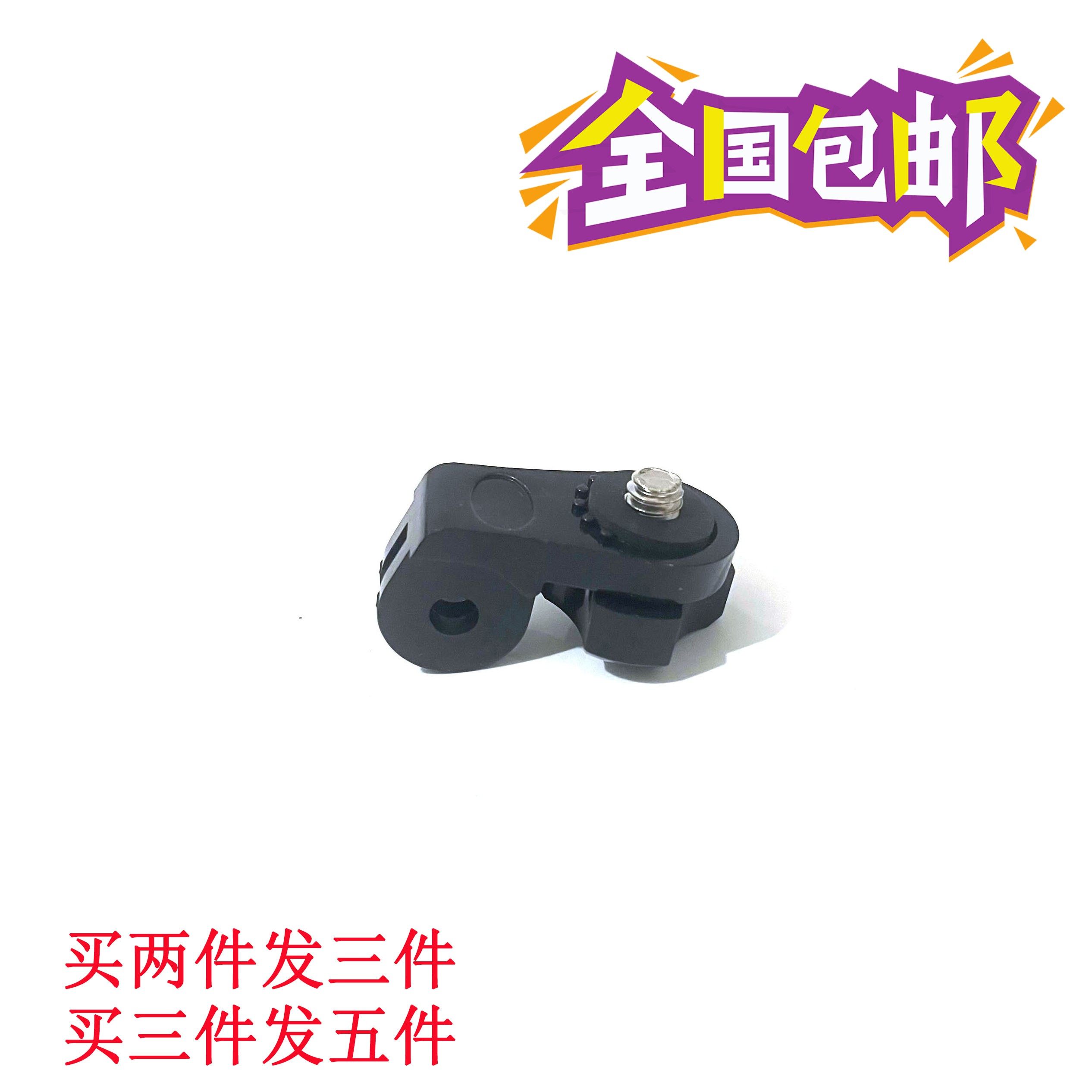 gopro配件转接头AEE/小蚁运动相机连接件摄像机1/4转接螺丝转换头