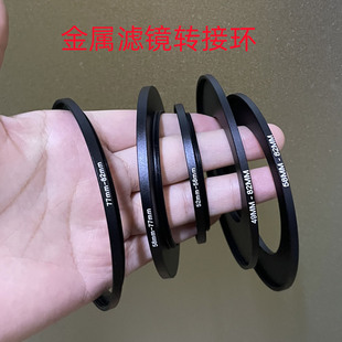 37/40.5/49/52/55/58/62/67/72/77-82mm滤镜 转接环 UV 转接圈