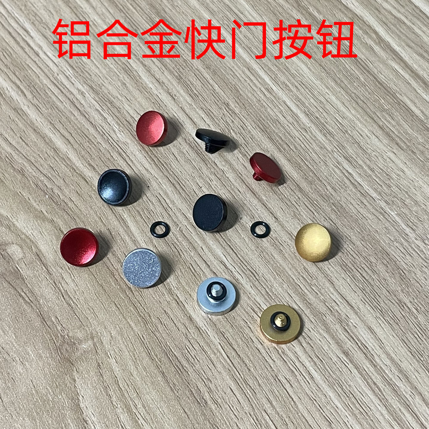 相机快门按键锥形螺丝口通用金属
