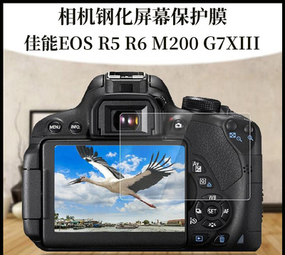 钢化贴膜佳能EOSR5 R6 M200 200DII 850D G7XIII相机屏幕保护贴膜