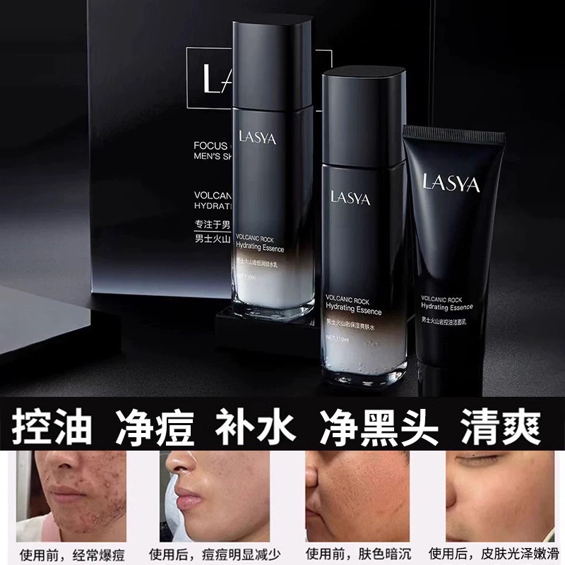 高端品牌男士抗皱紧致抗衰老护肤品套装洗脸三件套旗舰店法国正品