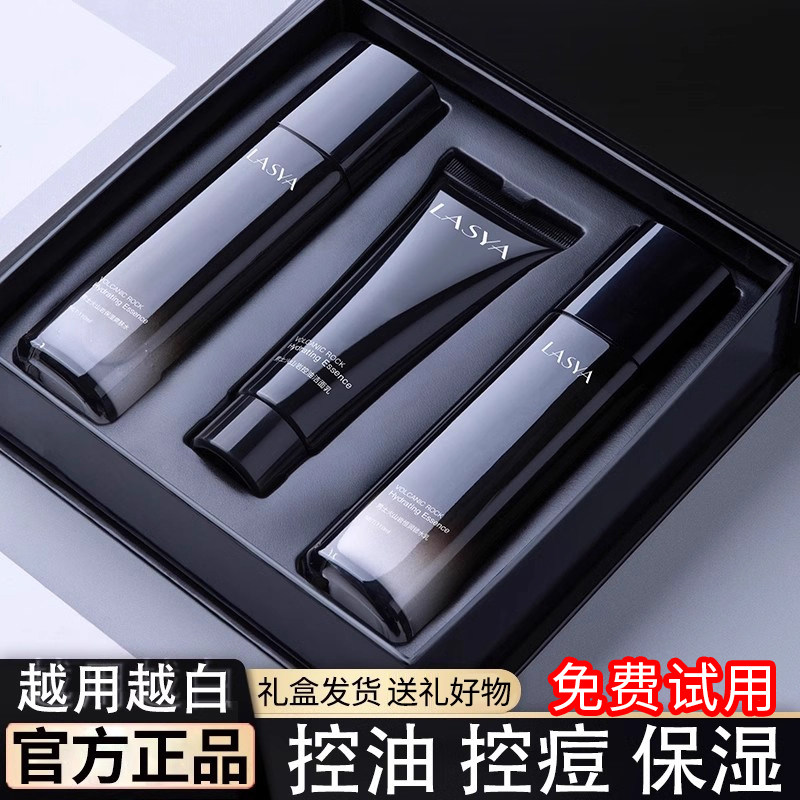 水乳正品高端品牌男士抗皱紧致抗衰老护肤品套装洗脸三件套旗舰店