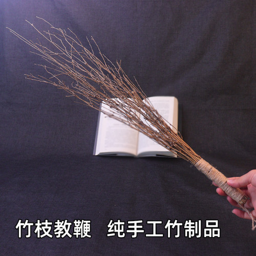 细竹枝戒尺手编提手教棍软戒尺