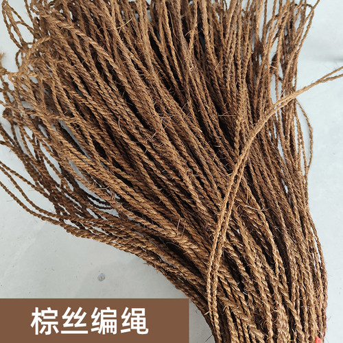 手工细棕榈绳捆农具辅助装饰编织