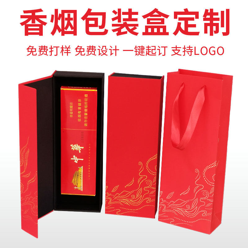 包装盒纸盒定制烟盒卡纸盒定做飞纸盒