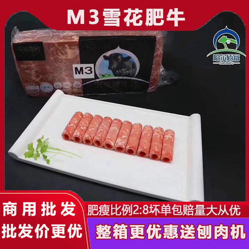 哈尔佰富m3雪花牛肉卷和牛澳洲