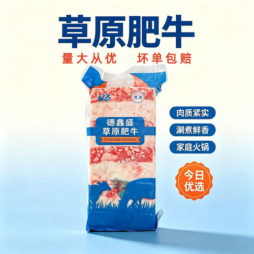 草原肥牛一号清真肥牛