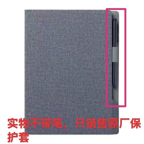 汉王 E1001/N10touch/E930/黄金屋3/4原装电子书皮套保护壳防摔套