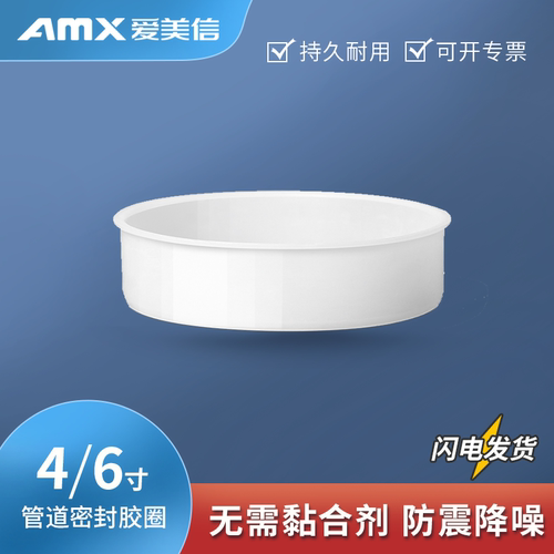 管道风机4寸/6寸密封胶配件