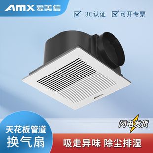 爱美信BPT10顶吸强力低噪浴室厨房排风扇排气扇家用抽风机8 10寸