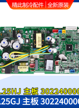 适用格力空调内机板 30224000064主板 30224000065 Z4L25HJ电脑板