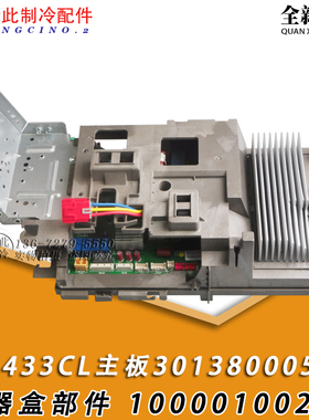 适用格力空调变频电器盒 10000100201 W8433CL 主板 30138000542