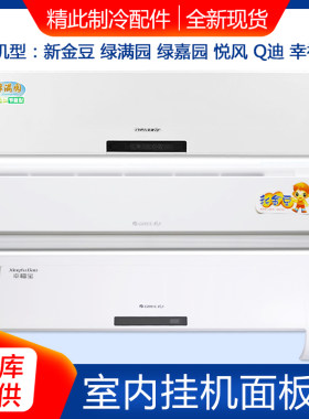 挂机面板凉之夏绿满园