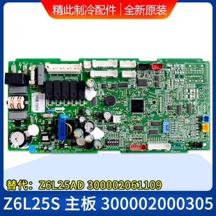 300002061109 主板 Z6L25AD 300002000305 格力空调风管机线路板