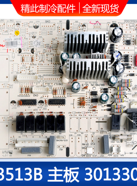 适用格力空调 30133074 主板 JA3513B 电脑板 电路板 GRJ4G-A1