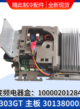 适用格力空调电器盒10000201284 主板 30138000591 W8303GT变频板