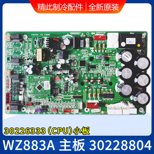 格力空调多联机模块主板30228804