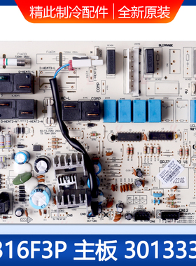 适用格力空调 M316F3P 主板 30133311 T迪电路板 电脑板GRJ316-A3