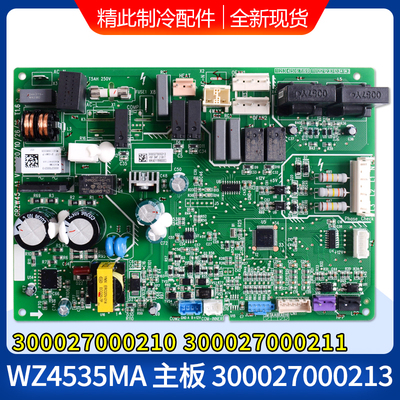 WZ4535FA主板300027000210
