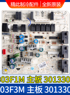 适用于格力空调5P清新风 30133017主板 M303F3M 电脑板 30133013