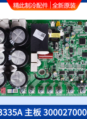 适用格力GMV多联机变频模块板 300027000340 主板 ZQ3335A 电脑板