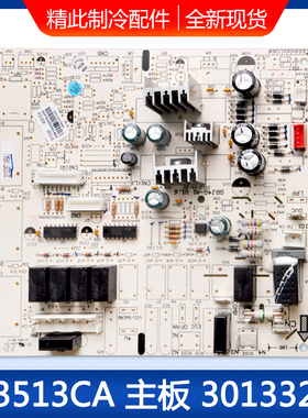 适用格力空调 30133287 主板 JA3513CA 全新电脑板控制板GRJ4G-A1