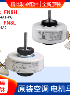 适用格力空调电机FN8H FN8L FN8G J FN7A FN7C E NF6C NF9E FN10E