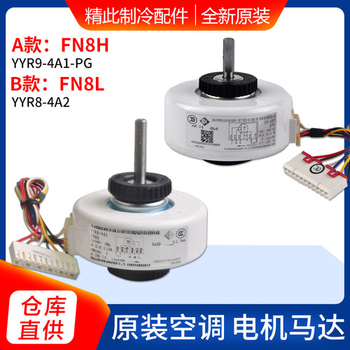 适用格力空调电机FN8H FN8L FN8G J FN7A FN7C E NF6C NF9E FN10E