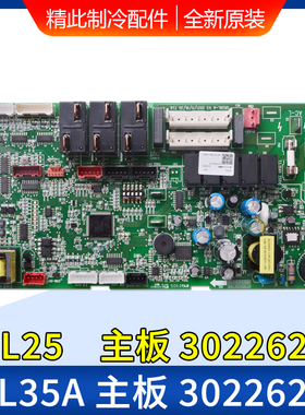 适用格力GMV多联机电脑板30226233 主板 Z6L25 30226231 30226232