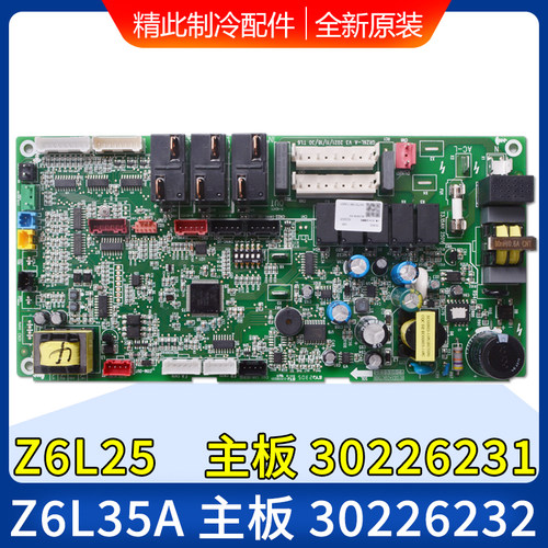多联机主板Z6L2530226231