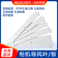 适用格力王者风尚王者风度王者之尊导风板导风叶摆风摆风叶