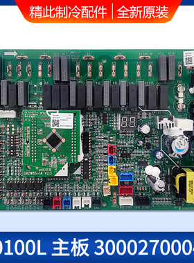 适用格力空调配件 ZF0100L 主板 300027000400 电脑控制板GRZFO-A