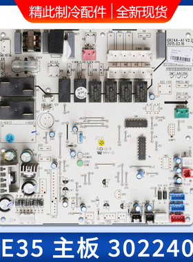 适用格力空调 30224055  Z4E35  主板 电脑板  GRZ4A-A1 控制电路