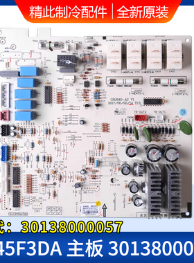 适用格力空调主板 30138000852 M845F3DA 内机板 替代30138000057