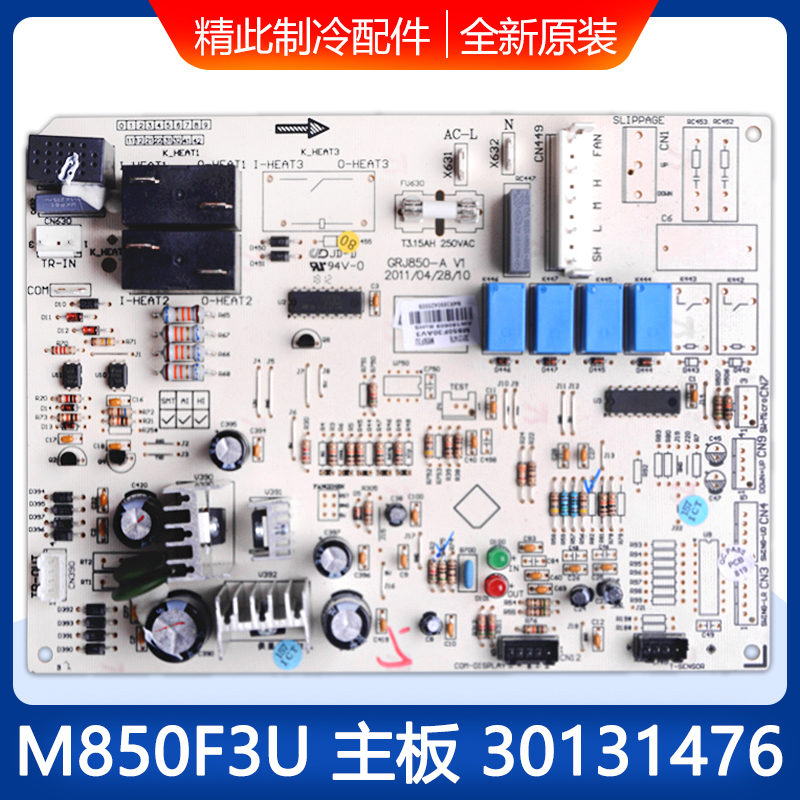 适用格力空调T迪电路板30131476
