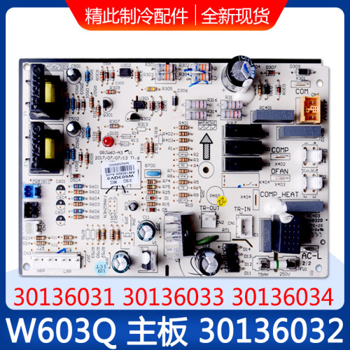 适用格力空调W603D主板