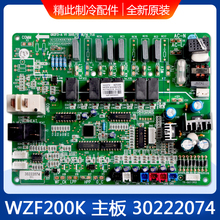 适用格力空调 WZF200K 主板 30222074 空气能热水器控制板电脑板