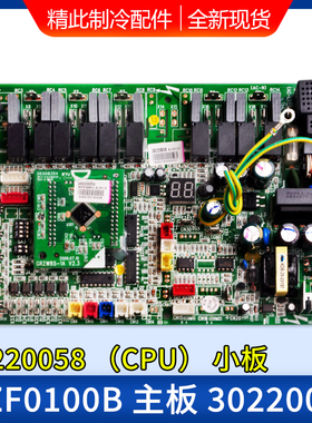 适用空气能热水器 30220059 电脑板 主板 WZF0100B CPU 30220058