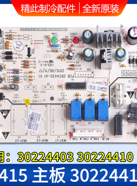 格力空调 Z4415-M 30224403主板302244101 30224410风管机电路板