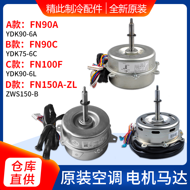 FN90CFN100FFN150A-ZL