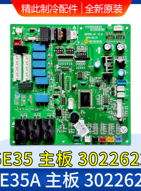 适用格力空调配件 Z6E35 主板 30226224 电脑板 Z6E35A 30226225