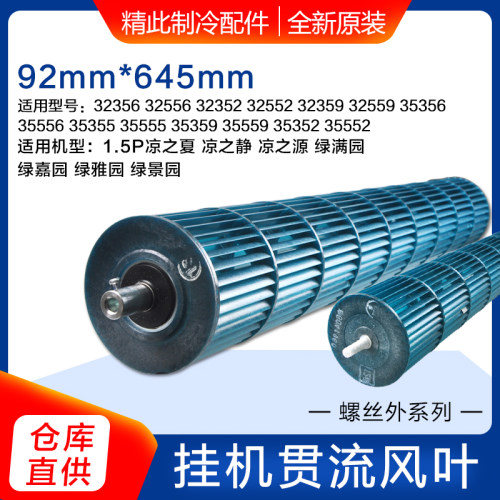 适用格力空调1.5P凉之夏,凉之静