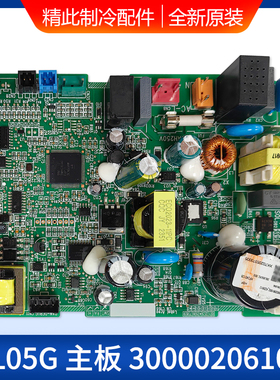 适用格力多联机内机板 300002061002主板 Z6L05G 电路板GRZ6L-A32
