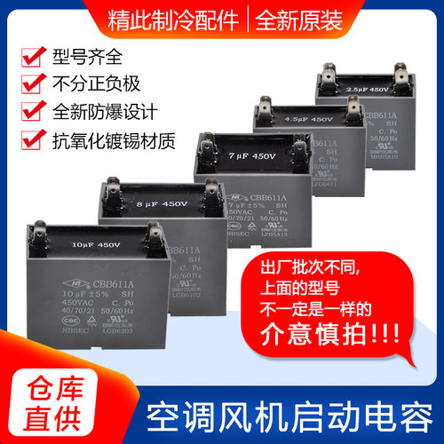 格力空调风机启动电容风扇
